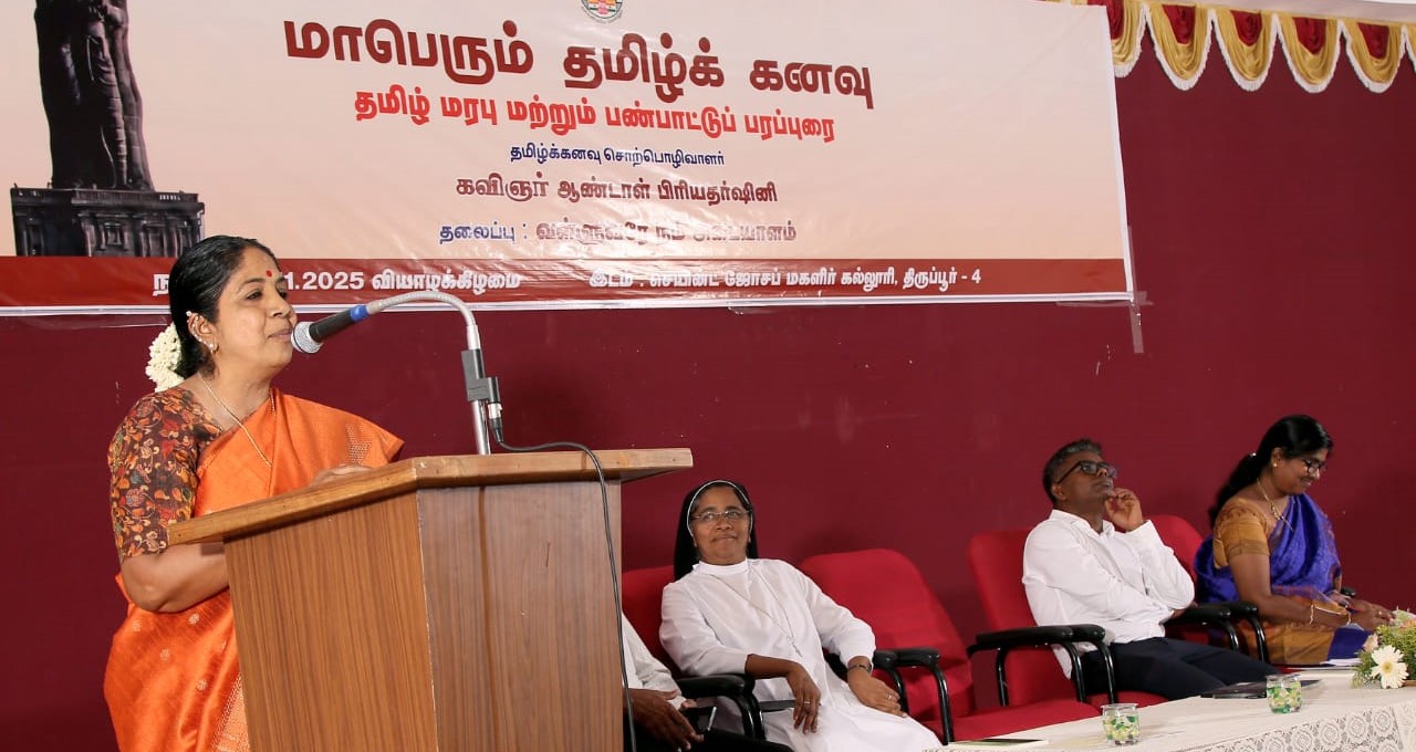 St. Joseph's College for Women, Tirupur